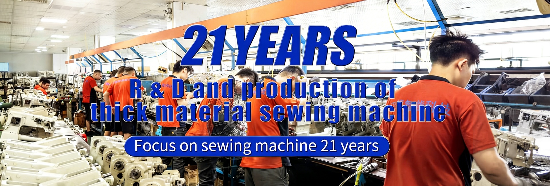 sewing machine factory